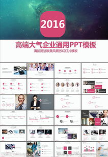 會(huì )展旅游策劃方案ppt