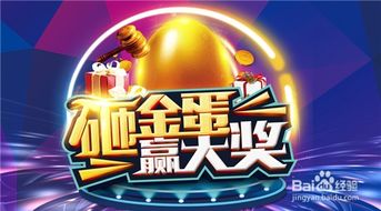 會(huì )抽獎策劃方案