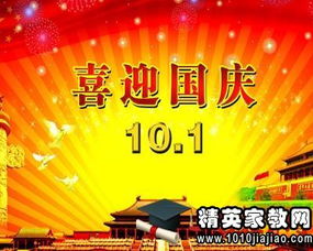 2015國慶活動(dòng)策劃方案