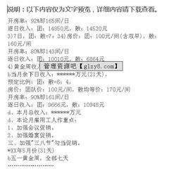 酒店銷(xiāo)售策劃方案總結