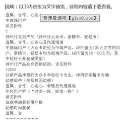 五一活動(dòng)手機策劃方案