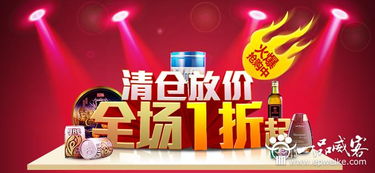 全場(chǎng)1折起策劃方案