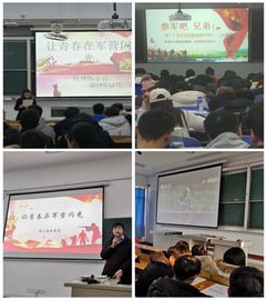 征兵班會(huì )策劃方案