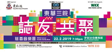 慈善音樂(lè )會(huì )策劃方案
