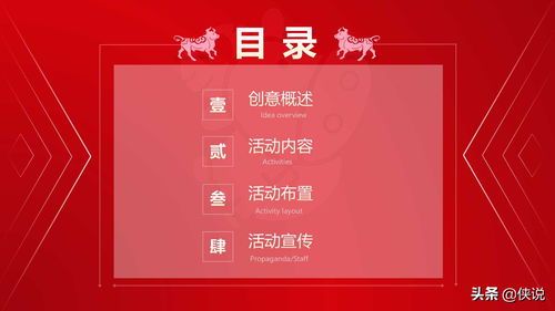 商業(yè)項目元旦暖場(chǎng)活動(dòng)策劃方案