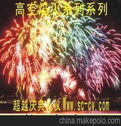 焰火晚會(huì )策劃方案