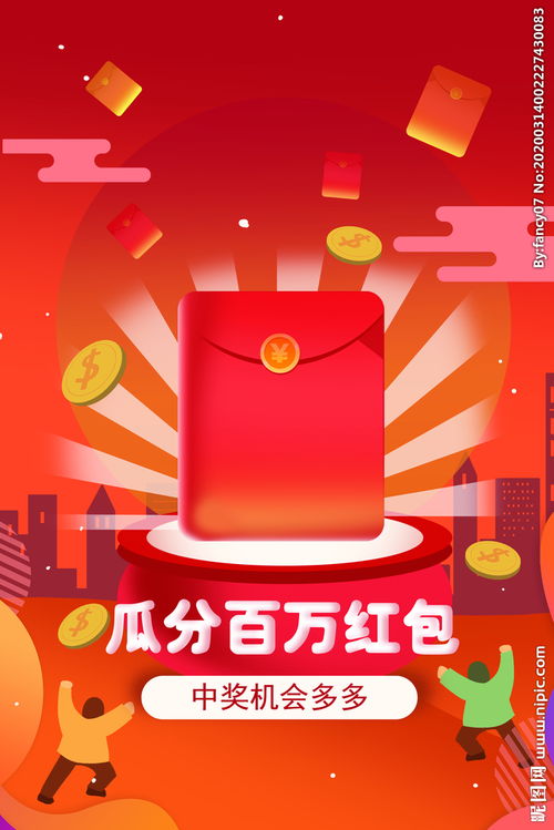 促銷(xiāo)激勵紅包策劃方案