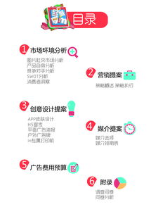 2015手機營(yíng)銷(xiāo)策劃方案