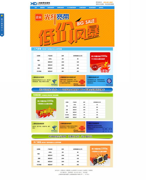 小區寬帶活動(dòng)策劃方案