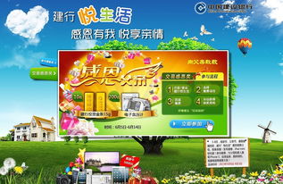 感恩親子活動(dòng)策劃方案
