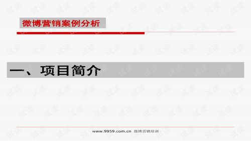 微博策劃方案設計心得