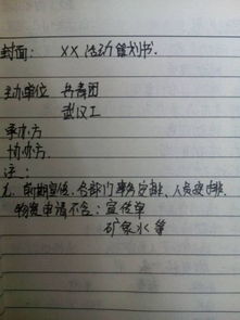 班級策劃書方案結語怎么寫