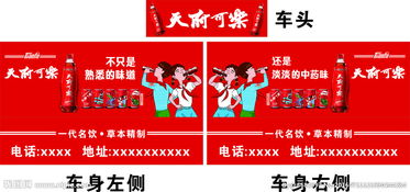 天府可樂(lè )營(yíng)銷(xiāo)策劃方案