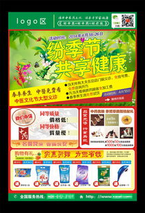 藥店體驗活動(dòng)策劃方案