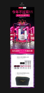 雙11化妝品活動(dòng)策劃方案怎么寫(xiě)