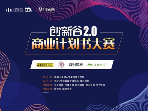 商業(yè)策劃大賽活動(dòng)方案