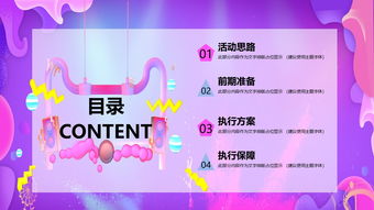 雙十二創(chuàng  )意活動(dòng)策劃方案