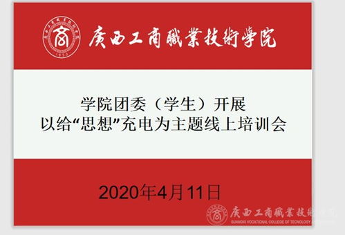 團委培訓活動(dòng)策劃方案