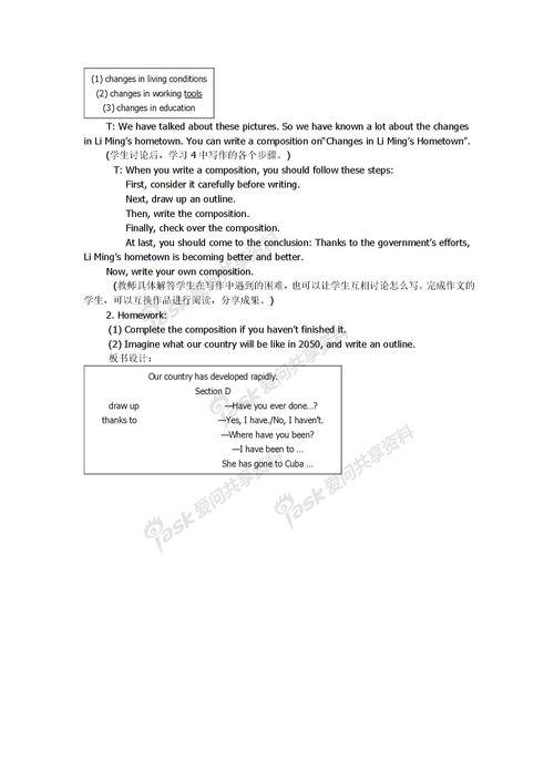 ppp項目方案策劃書(shū)