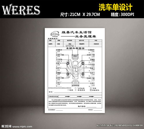 無水洗車項(xiàng)目策劃方案
