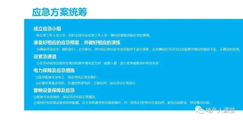 項目發(fā)布會(huì )策劃方案
