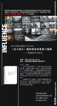 中國攝影展策劃方案