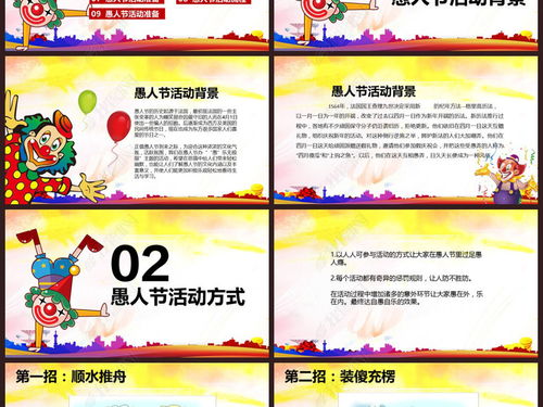 2017節日策劃方案