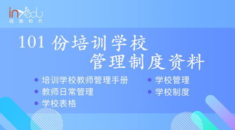 小學(xué)培訓機構策劃方案