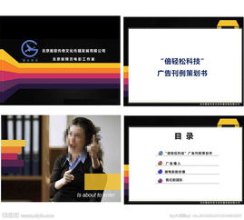 微電影首映禮策劃方案