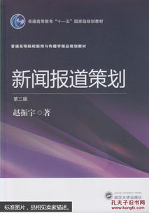 校慶新聞報道策劃方案