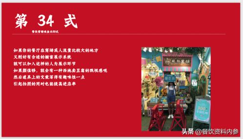 餐飲團(tuán)購(gòu)策劃方案