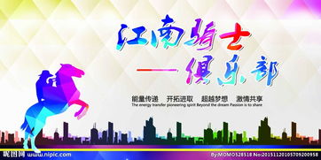 馬術(shù)俱樂(lè )部營(yíng)銷(xiāo)策劃方案