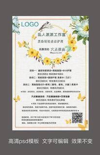 中醫養生節策劃方案