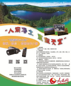 微視大賽活動(dòng)方案策劃