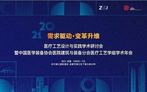 基層醫療學(xué)術(shù)會(huì )議策劃方案