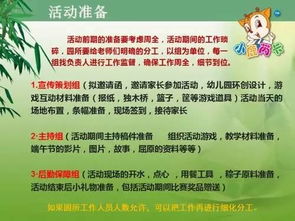 端午網(wǎng)吧策劃活動方案