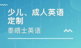 少兒英語(yǔ)培訓機構策劃方案
