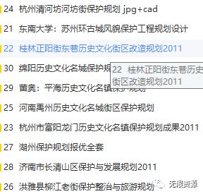 古鎮策劃方案名稱(chēng)