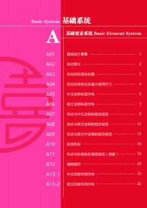 婚宴策劃方案畢業(yè)設計