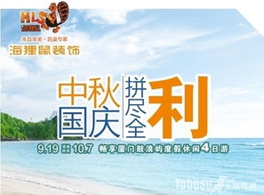 物流節日促銷(xiāo)的策劃方案