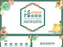 端午節活動(dòng)促銷(xiāo)營(yíng)銷(xiāo)策劃方案