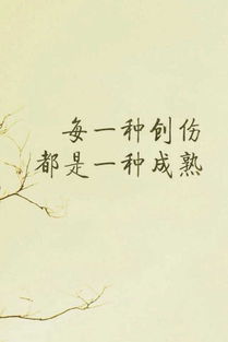 感慨人生的正能量句子說(shuō)說(shuō)心情