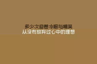 正能量勵志的好句子,正能量句子勵志短句子,正能量句子勵志短句子朋友圈