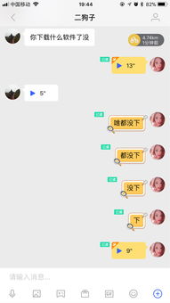 蘋(píng)果手機微信正能量的句子在哪里找
