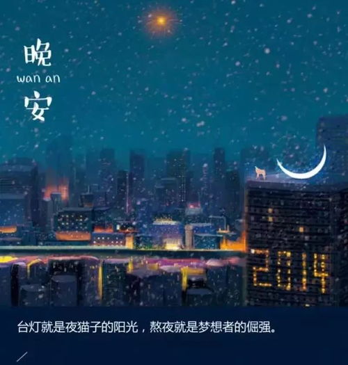 深夜回家正能量句子說說心情