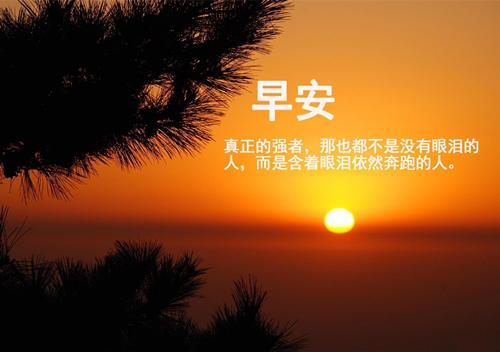 新的一天賺錢(qián)正能量句子