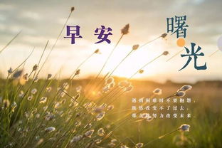早安正能量激情豪邁的句子