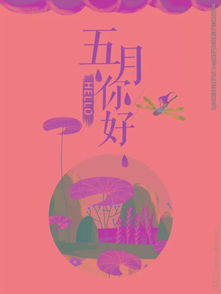 發(fā)朋友圈的句子正能量陽(yáng)光五月