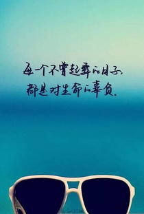 鼓勵大家學習的正能量句子