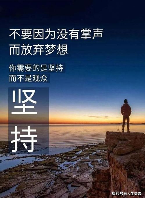 心態(tài)正能量的句子,生活心態(tài)正能量的句子,樂(lè )觀(guān)心態(tài)的正能量句子